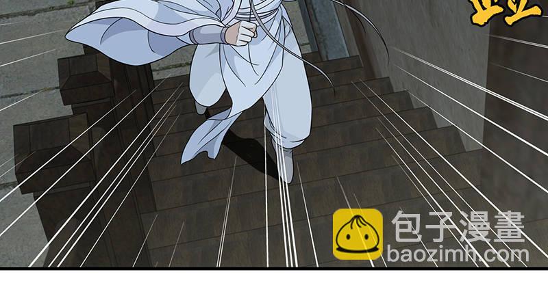 🍣天龙八部 第99话 殃及无辜 第30页