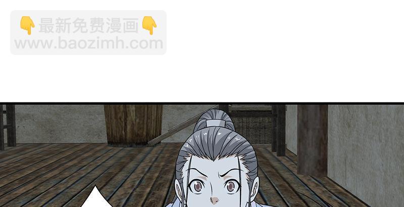 🍣天龙八部 第99话 殃及无辜 第31页