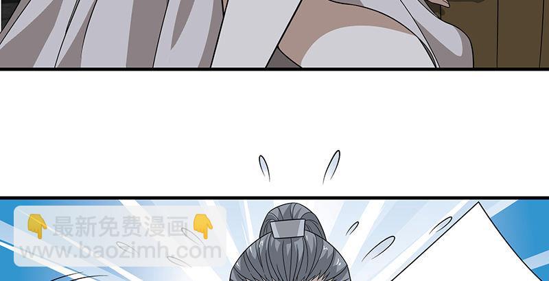 🍣天龙八部 第99话 殃及无辜 第37页