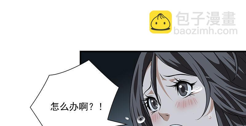 🍣天龙八部 第99话 殃及无辜 第39页