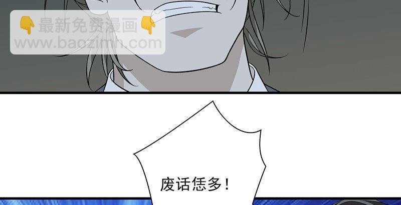 🍣天龙八部 第99话 殃及无辜 第44页