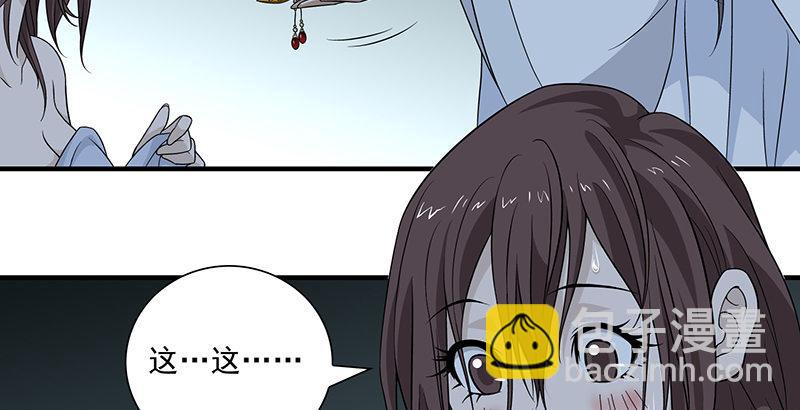 🍣天龙八部 第99话 殃及无辜 第7页