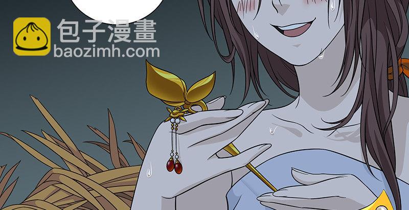 🍣天龙八部 第99话 殃及无辜 第8页