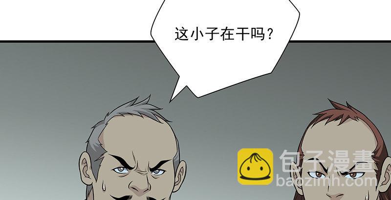 🍣天龙八部 第101话 地嫌势逼 第11页