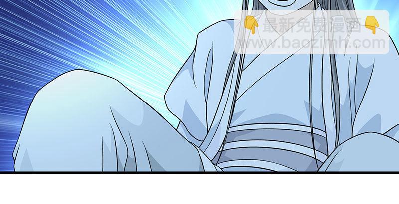 🍣天龙八部 第101话 地嫌势逼 第19页