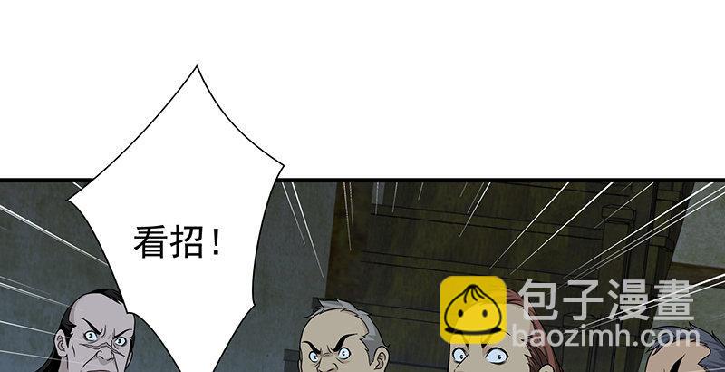 🍣天龙八部 第101话 地嫌势逼 第2页