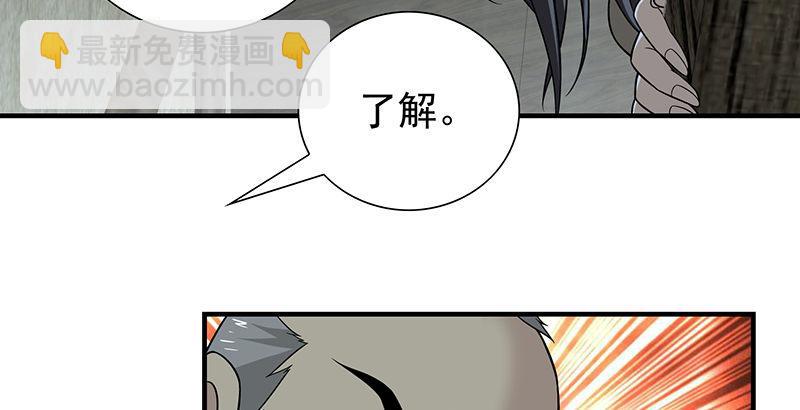 🍣天龙八部 第101话 地嫌势逼 第22页