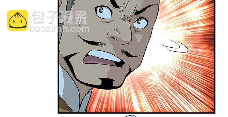 🍣天龙八部 第101话 地嫌势逼 第23页