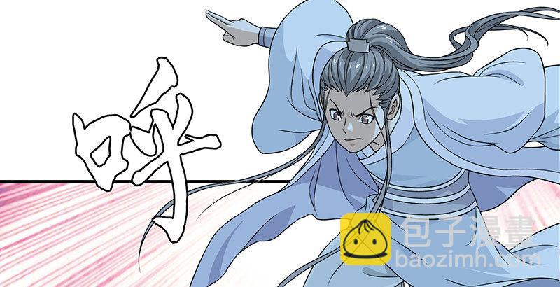 🍣天龙八部 第101话 地嫌势逼 第24页