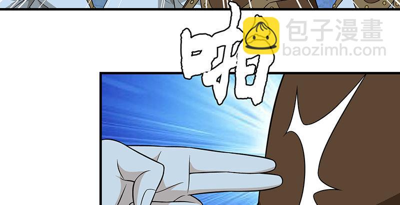 🍣天龙八部 第101话 地嫌势逼 第4页