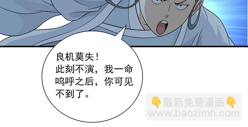 🍣天龙八部 第101话 地嫌势逼 第45页