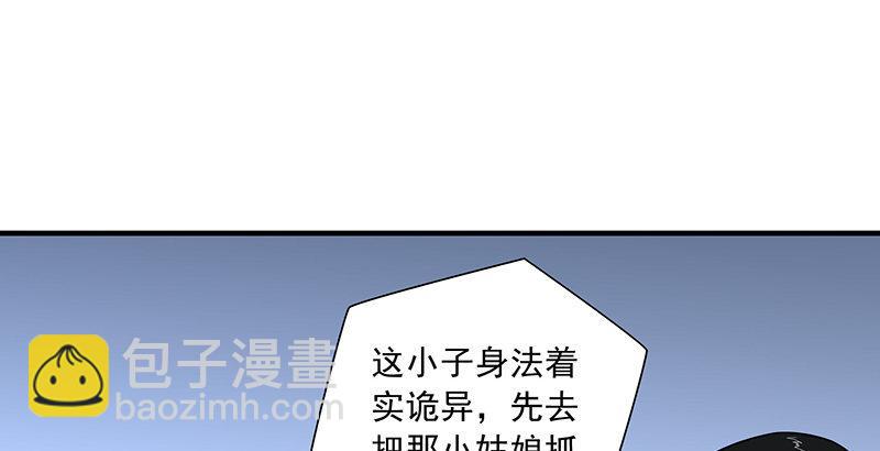 🍣天龙八部 第101话 地嫌势逼 第46页