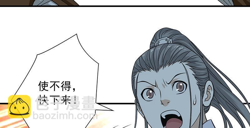 🍣天龙八部 第101话 地嫌势逼 第48页
