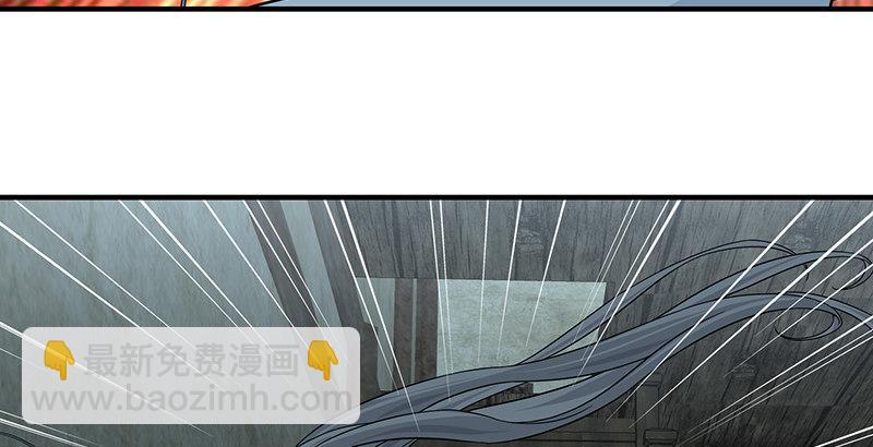 🍣天龙八部 第101话 地嫌势逼 第50页