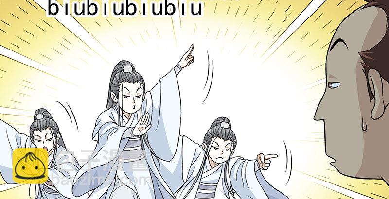 🍣天龙八部 第101话 地嫌势逼 第9页