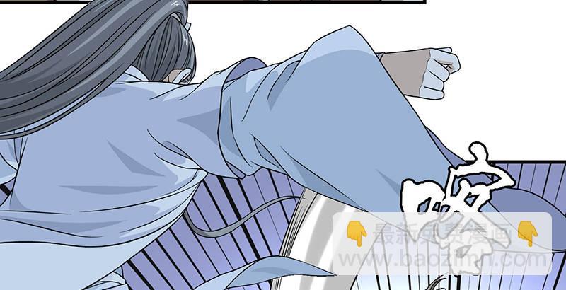 🍣天龙八部 第103话 解药 第10页