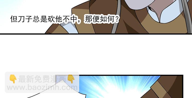 🍣天龙八部 第103话 解药 第16页