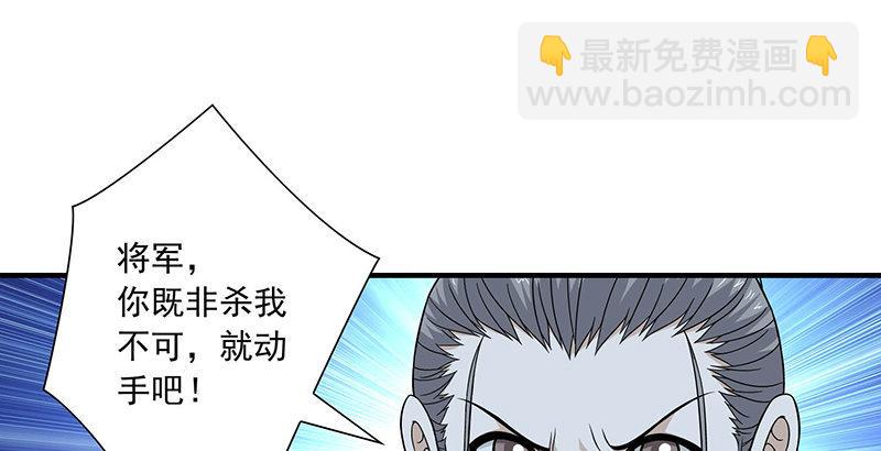 🍣天龙八部 第103话 解药 第2页