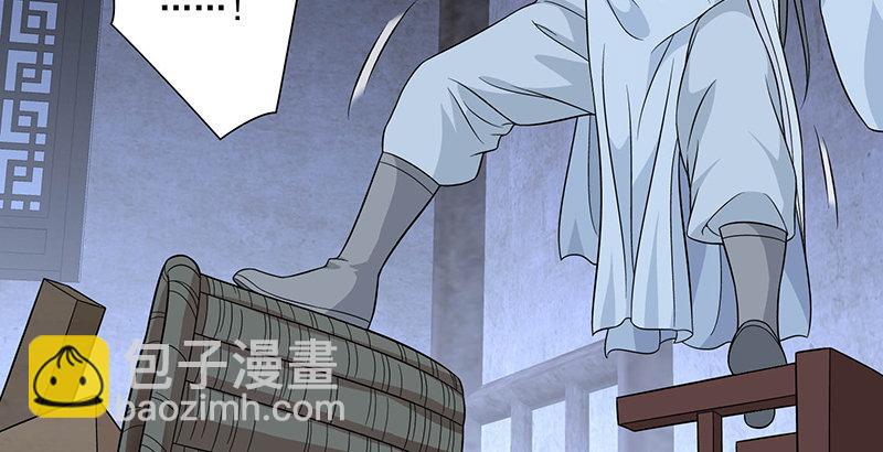 🍣天龙八部 第103话 解药 第24页