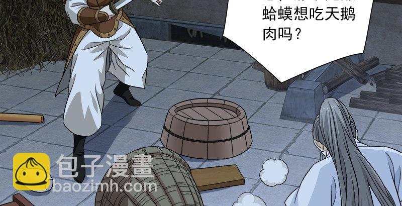 🍣天龙八部 第103话 解药 第35页