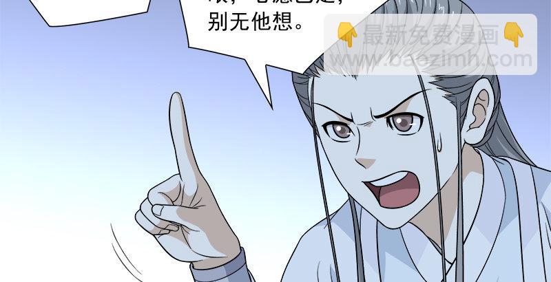 🍣天龙八部 第103话 解药 第37页