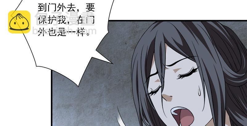 🍣天龙八部 第103话 解药 第39页