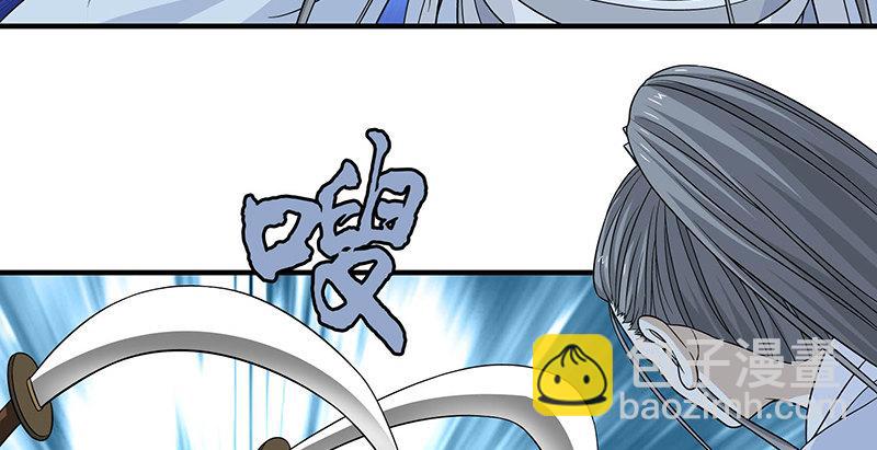 🍣天龙八部 第103话 解药 第4页