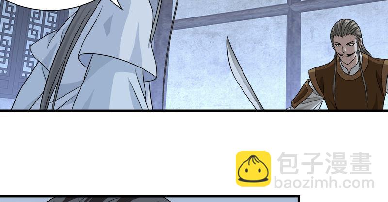 🍣天龙八部 第103话 解药 第42页