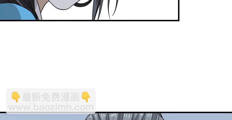 🍣天龙八部 第103话 解药 第44页