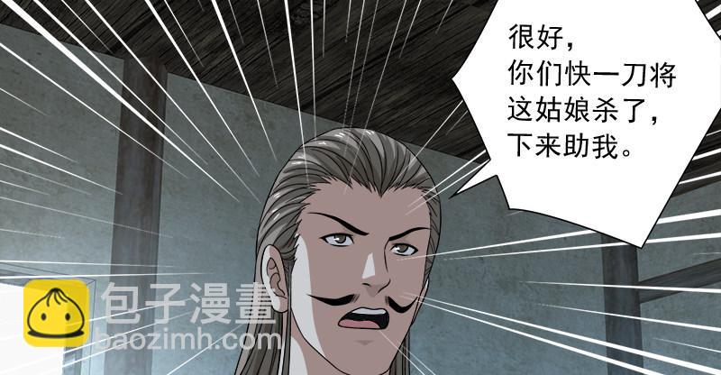 🍣天龙八部 第103话 解药 第49页