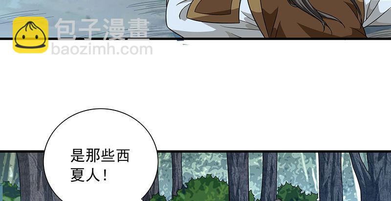 🍣天龙八部 第105话 异想天开巧技生 第12页