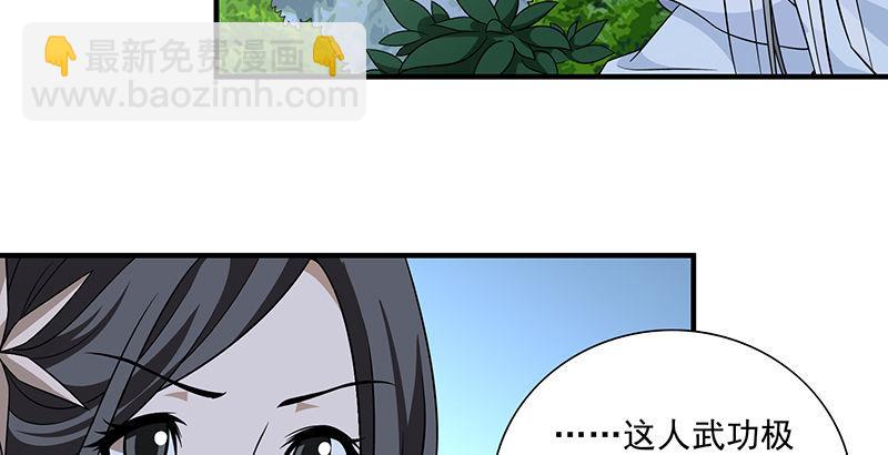 🍣天龙八部 第105话 异想天开巧技生 第16页