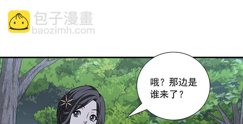 🍣天龙八部 第105话 异想天开巧技生 第18页