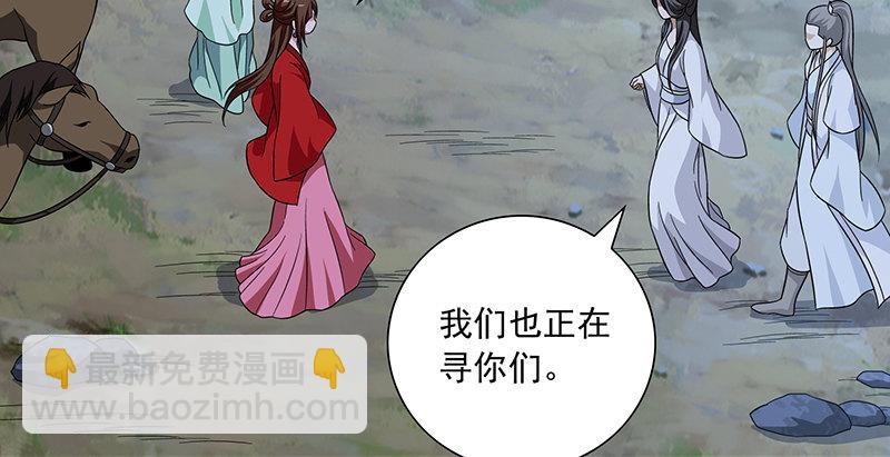 🍣天龙八部 第105话 异想天开巧技生 第25页
