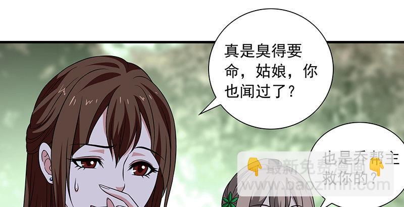🍣天龙八部 第105话 异想天开巧技生 第28页