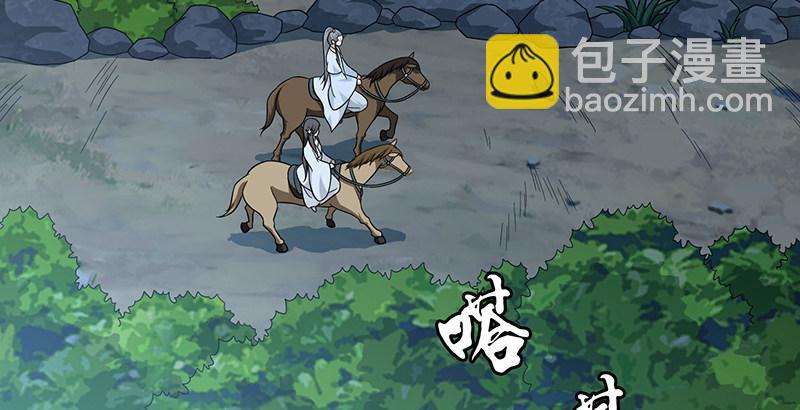 🍣天龙八部 第105话 异想天开巧技生 第3页