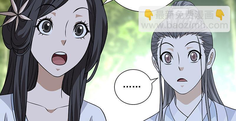 🍣天龙八部 第105话 异想天开巧技生 第30页