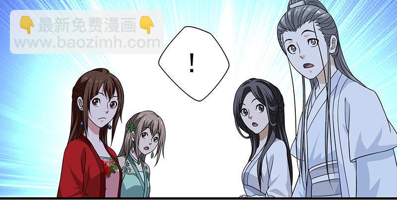 🍣天龙八部 第105话 异想天开巧技生 第42页
