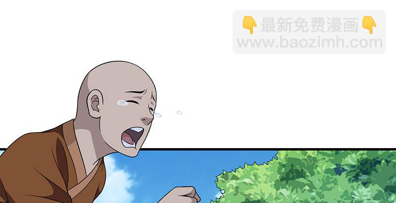🍣天龙八部 第105话 异想天开巧技生 第43页