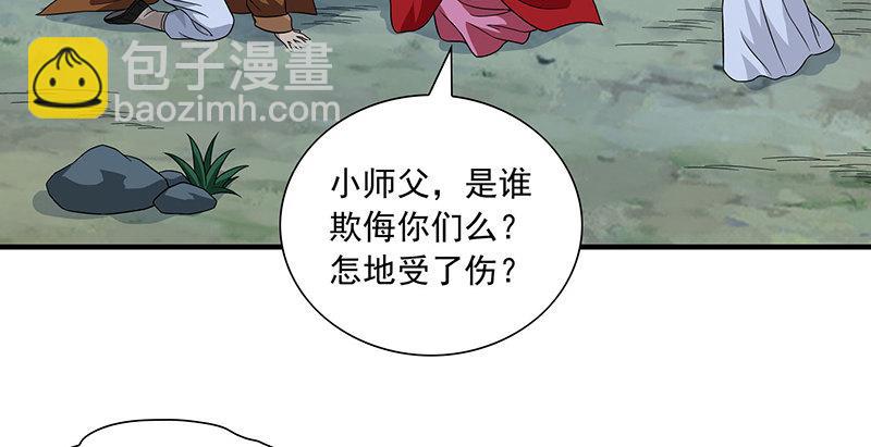 🍣天龙八部 第105话 异想天开巧技生 第47页