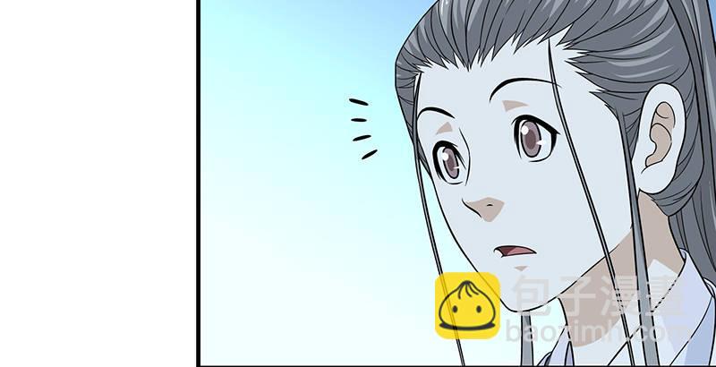 🍣天龙八部 第105话 异想天开巧技生 第7页