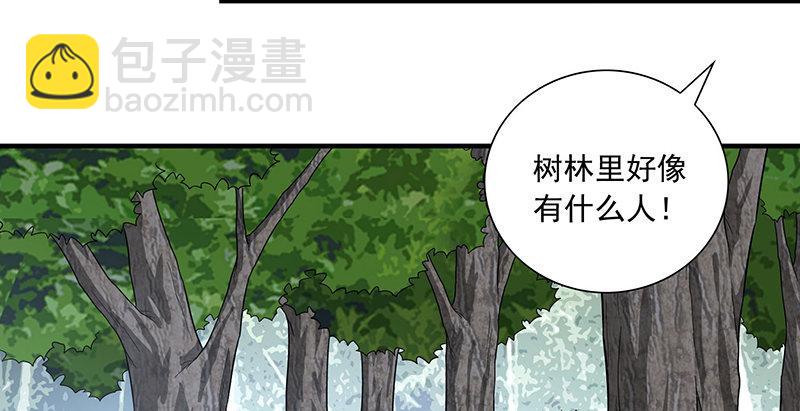 🍣天龙八部 第105话 异想天开巧技生 第8页