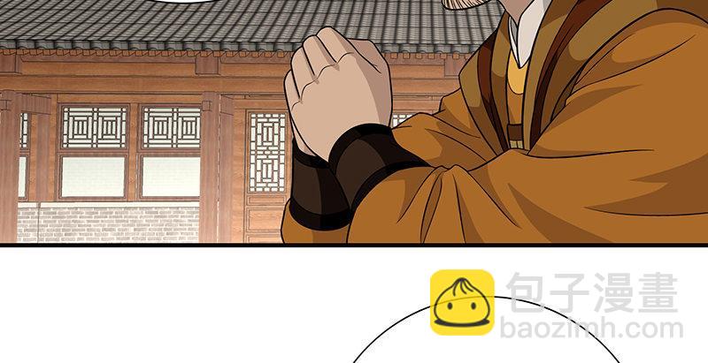 🍣天龙八部 第107话 以己之道巧施彼身 第12页