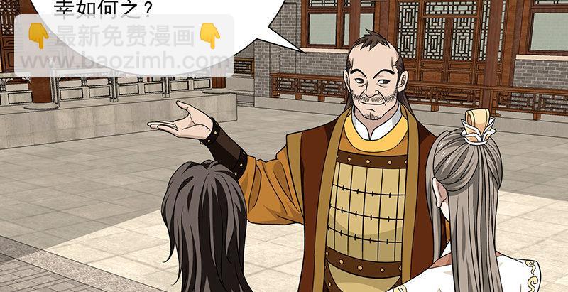 🍣天龙八部 第107话 以己之道巧施彼身 第17页