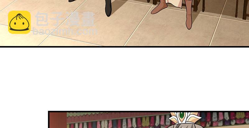 🍣天龙八部 第107话 以己之道巧施彼身 第21页