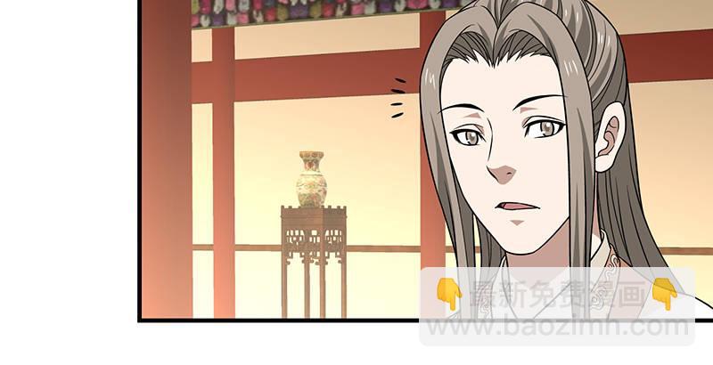 🍣天龙八部 第107话 以己之道巧施彼身 第22页