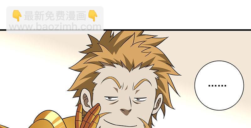 🍣天龙八部 第107话 以己之道巧施彼身 第23页