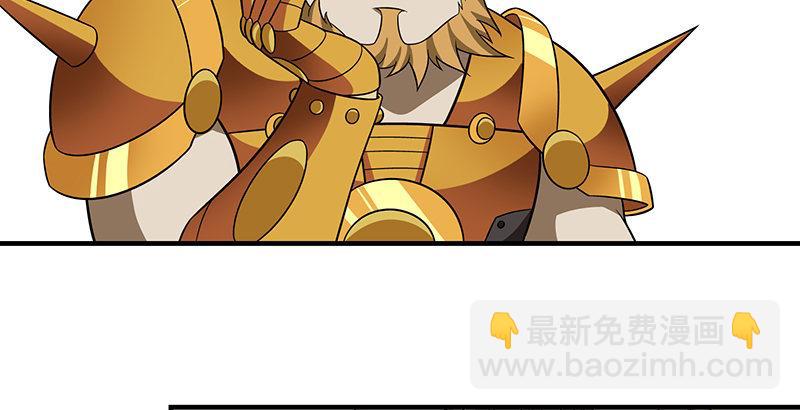 🍣天龙八部 第107话 以己之道巧施彼身 第24页