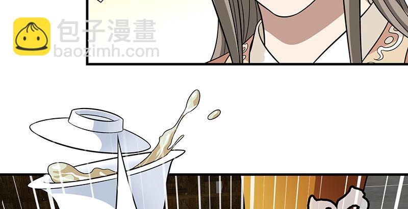 🍣天龙八部 第107话 以己之道巧施彼身 第26页