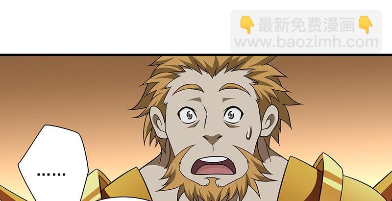 🍣天龙八部 第107话 以己之道巧施彼身 第39页